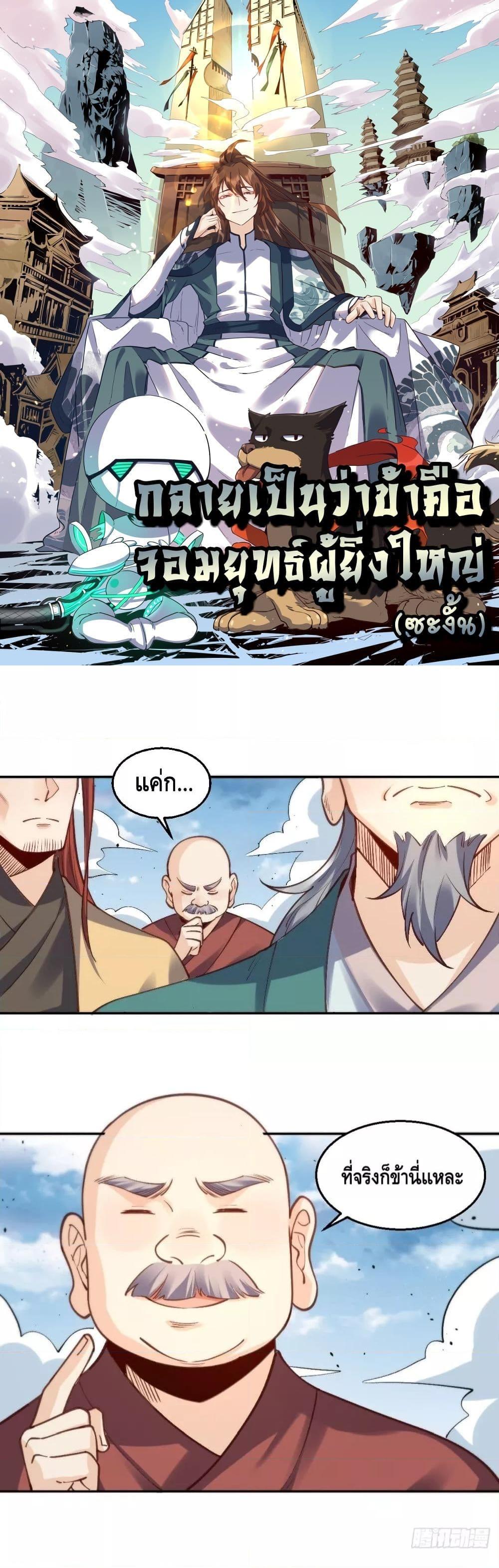 Manga-lc-com อ่านมังงะ อ่านการ์ตูน ออนไลน์ ฟรี It Turns Out That I Am A Big Cultivator กลายเป็นว่าข้าคือเซียนผู้ยิ่งใหญ่(ซะงั้น) ตอนที่ 1 2 3 4 5 6 7 8 9 10 11 12 13 14 ฟรี ไม่มีโฆษณา Manga-lc - อ่าน มังงะ อ่าน การ์ตูน ออนไลน์ อ่านมังงะ ฟรี