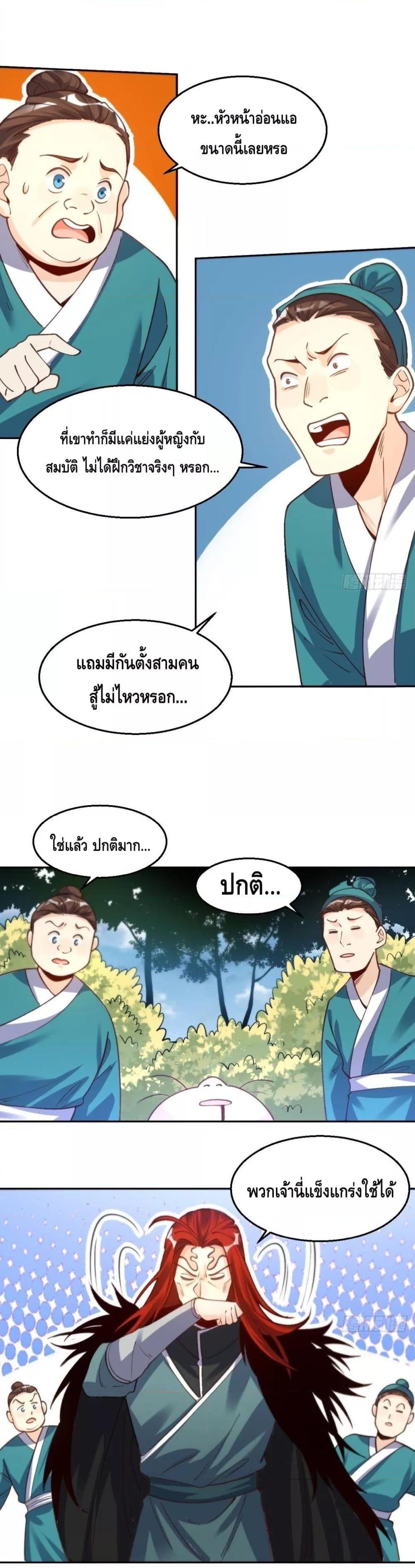 Manga-lc-com อ่านมังงะ อ่านการ์ตูน ออนไลน์ ฟรี It Turns Out That I Am A Big Cultivator กลายเป็นว่าข้าคือเซียนผู้ยิ่งใหญ่(ซะงั้น) ตอนที่ 1 2 3 4 5 6 7 8 9 10 11 12 13 14 ฟรี ไม่มีโฆษณา Manga-lc - อ่าน มังงะ อ่าน การ์ตูน ออนไลน์ อ่านมังงะ ฟรี