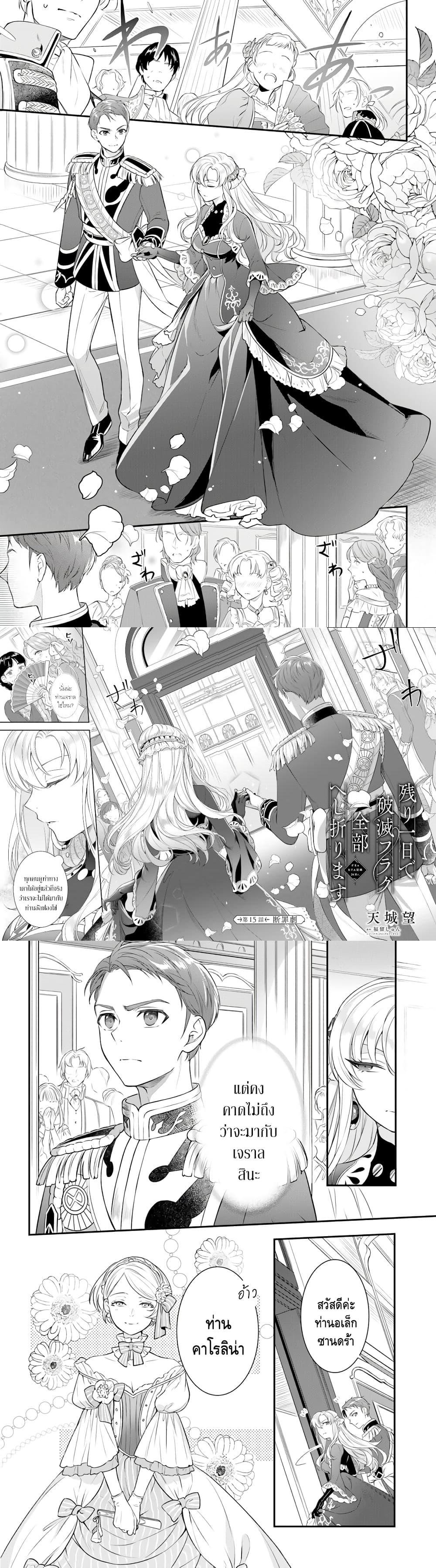 Manga-lc-com อ่านมังงะ อ่านการ์ตูน ออนไลน์ ฟรี Nokori Ichinichi de Hametsu Flag Zenbu Heshiorimasu Zamaa RTA Kiroku 24Hr. ตอนที่ 1 2 3 4 5 6 7 8 9 10 11 12 13 14 ฟรี ไม่มีโฆษณา Manga-lc - อ่าน มังงะ อ่าน การ์ตูน ออนไลน์ อ่านมังงะ ฟรี