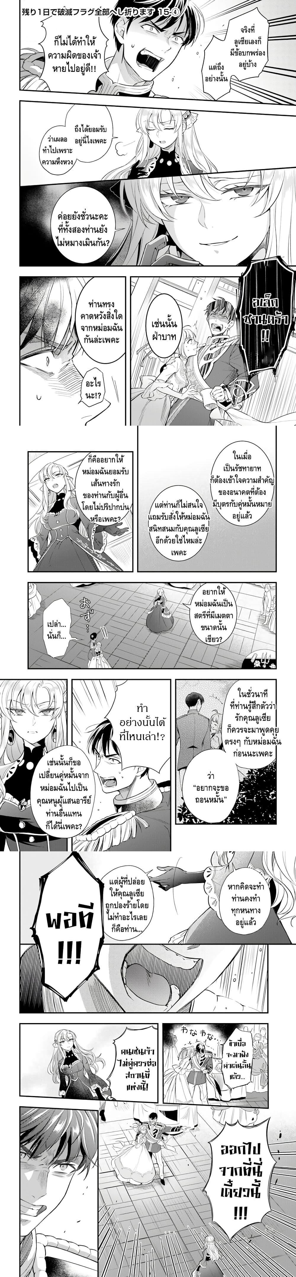 Manga-lc-com อ่านมังงะ อ่านการ์ตูน ออนไลน์ ฟรี Nokori Ichinichi de Hametsu Flag Zenbu Heshiorimasu Zamaa RTA Kiroku 24Hr. ตอนที่ 1 2 3 4 5 6 7 8 9 10 11 12 13 14 ฟรี ไม่มีโฆษณา Manga-lc - อ่าน มังงะ อ่าน การ์ตูน ออนไลน์ อ่านมังงะ ฟรี