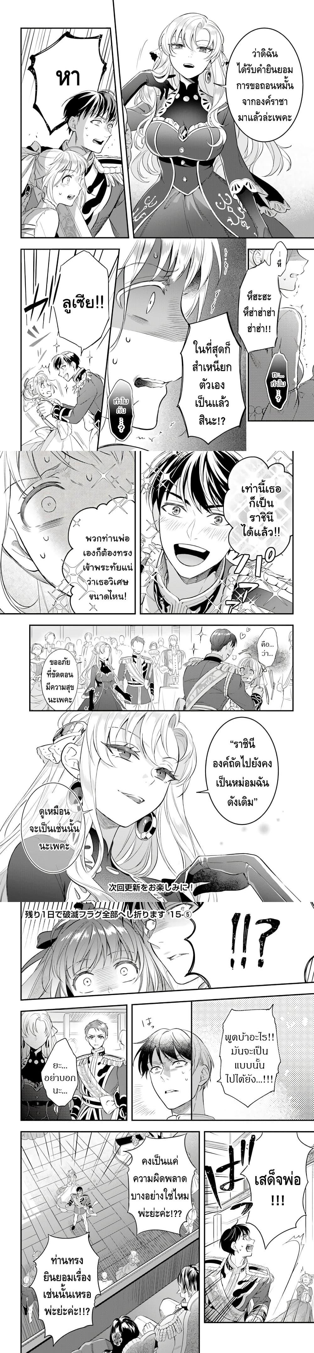 Manga-lc-com อ่านมังงะ อ่านการ์ตูน ออนไลน์ ฟรี Nokori Ichinichi de Hametsu Flag Zenbu Heshiorimasu Zamaa RTA Kiroku 24Hr. ตอนที่ 1 2 3 4 5 6 7 8 9 10 11 12 13 14 ฟรี ไม่มีโฆษณา Manga-lc - อ่าน มังงะ อ่าน การ์ตูน ออนไลน์ อ่านมังงะ ฟรี