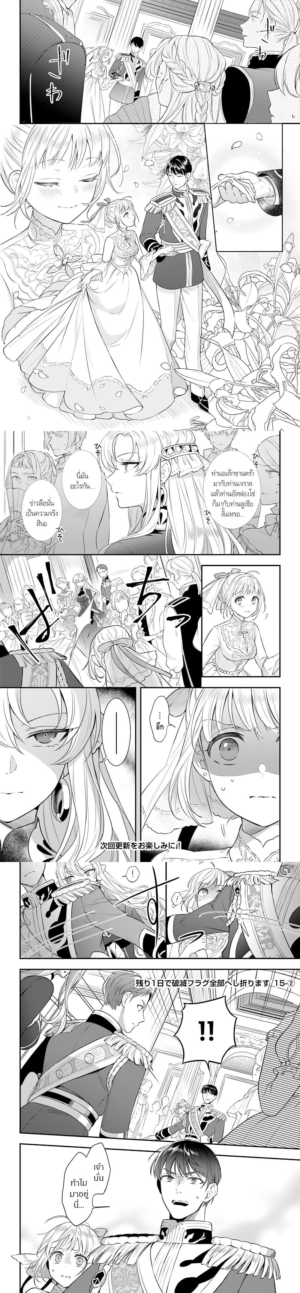 Manga-lc-com อ่านมังงะ อ่านการ์ตูน ออนไลน์ ฟรี Nokori Ichinichi de Hametsu Flag Zenbu Heshiorimasu Zamaa RTA Kiroku 24Hr. ตอนที่ 1 2 3 4 5 6 7 8 9 10 11 12 13 14 ฟรี ไม่มีโฆษณา Manga-lc - อ่าน มังงะ อ่าน การ์ตูน ออนไลน์ อ่านมังงะ ฟรี