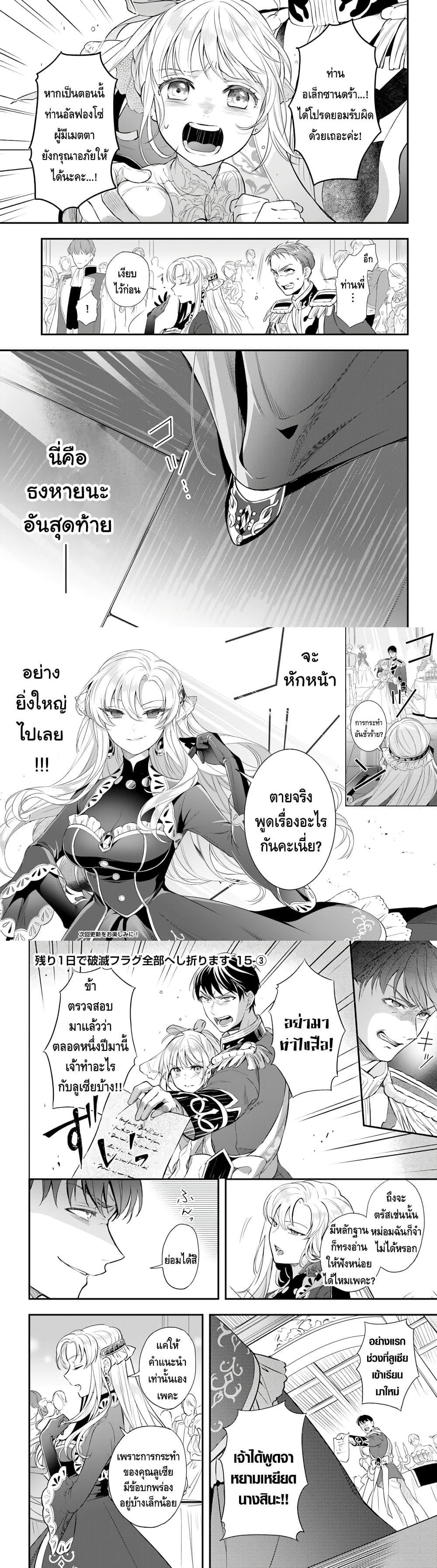 Manga-lc-com อ่านมังงะ อ่านการ์ตูน ออนไลน์ ฟรี Nokori Ichinichi de Hametsu Flag Zenbu Heshiorimasu Zamaa RTA Kiroku 24Hr. ตอนที่ 1 2 3 4 5 6 7 8 9 10 11 12 13 14 ฟรี ไม่มีโฆษณา Manga-lc - อ่าน มังงะ อ่าน การ์ตูน ออนไลน์ อ่านมังงะ ฟรี