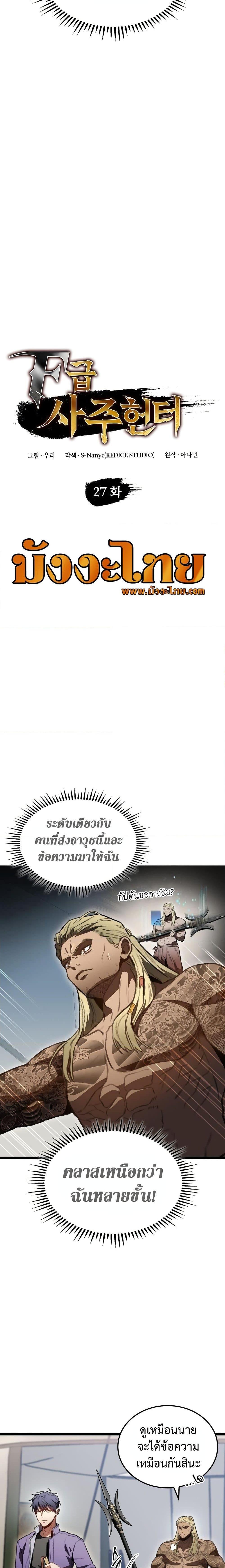 Manga-lc-com อ่านมังงะ อ่านการ์ตูน ออนไลน์ ฟรี F-Class Destiny Hunter ตอนที่ 1 2 3 4 5 6 7 8 9 10 11 12 13 14 ฟรี ไม่มีโฆษณา Manga-lc - อ่าน มังงะ อ่าน การ์ตูน ออนไลน์ อ่านมังงะ ฟรี