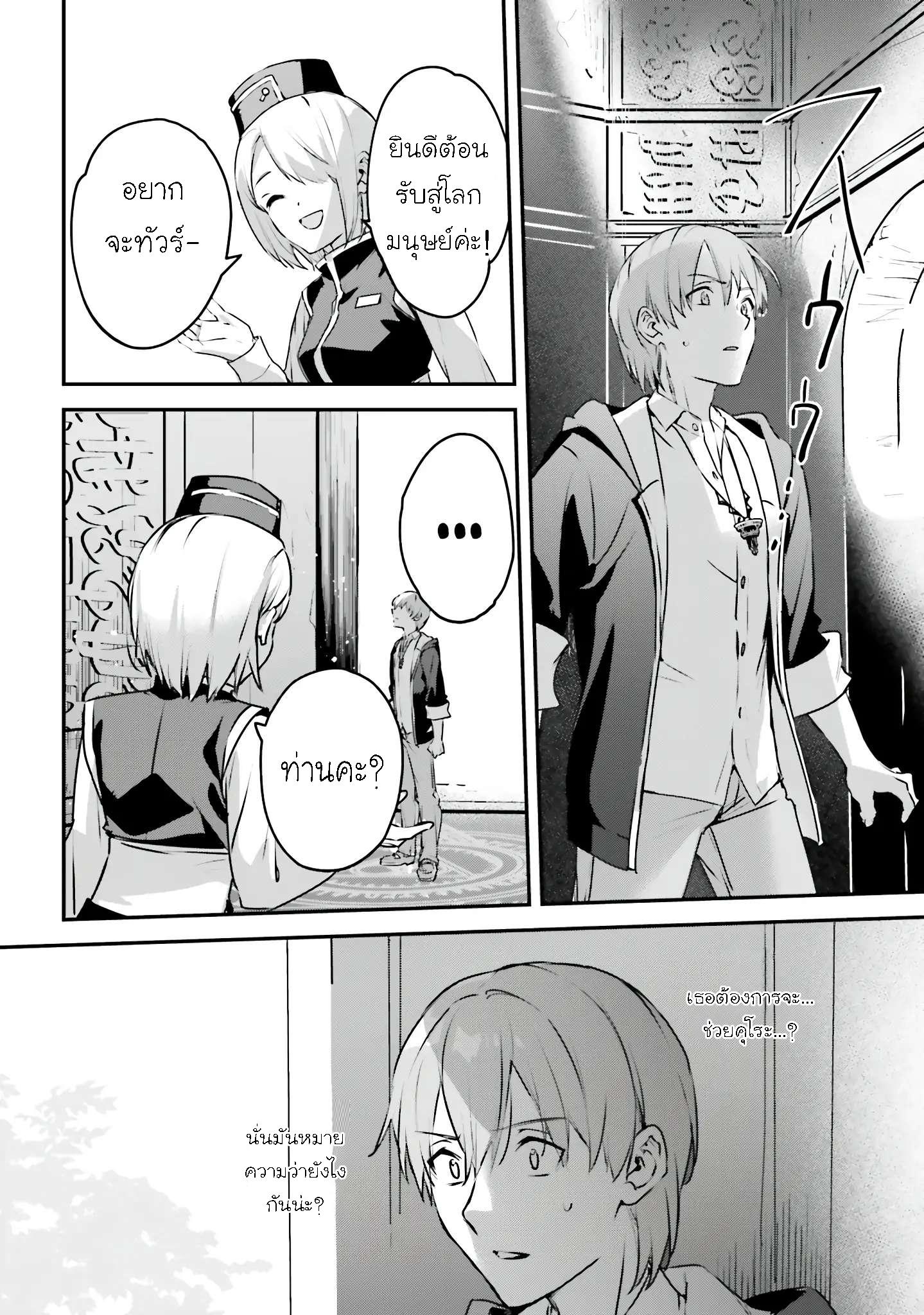 Manga-lc-com อ่านมังงะ อ่านการ์ตูน ออนไลน์ ฟรี I Was Caught up in a Hero Summoning, but That World Is at Peace ตอนที่ 1 2 3 4 5 6 7 8 9 10 11 12 13 14 ฟรี ไม่มีโฆษณา Manga-lc - อ่าน มังงะ อ่าน การ์ตูน ออนไลน์ อ่านมังงะ ฟรี