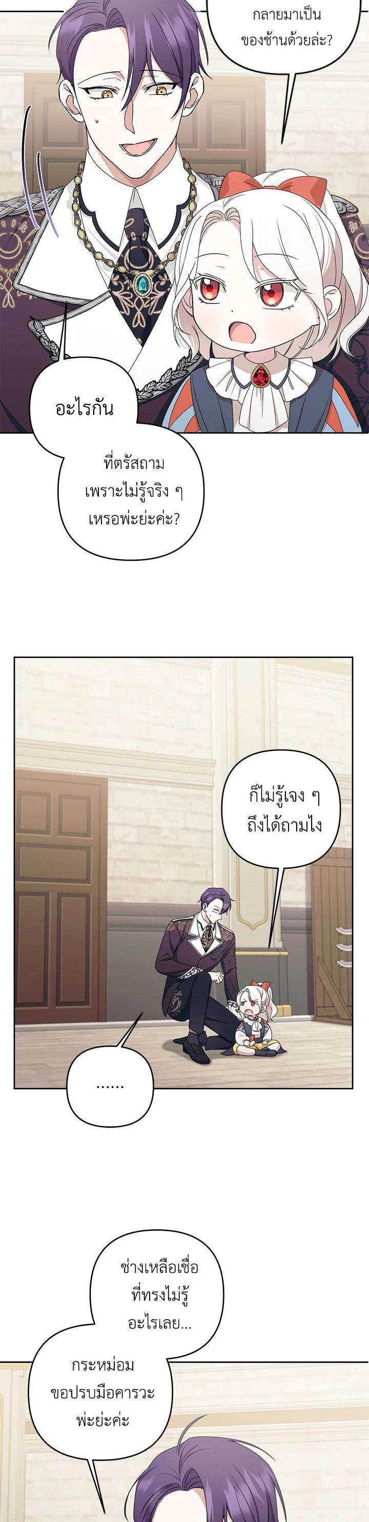 Manga-lc-com อ่านมังงะ อ่านการ์ตูน ออนไลน์ ฟรี The Wicked Little Princess ตอนที่ 1 2 3 4 5 6 7 8 9 10 11 12 13 14 ฟรี ไม่มีโฆษณา Manga-lc - อ่าน มังงะ อ่าน การ์ตูน ออนไลน์ อ่านมังงะ ฟรี