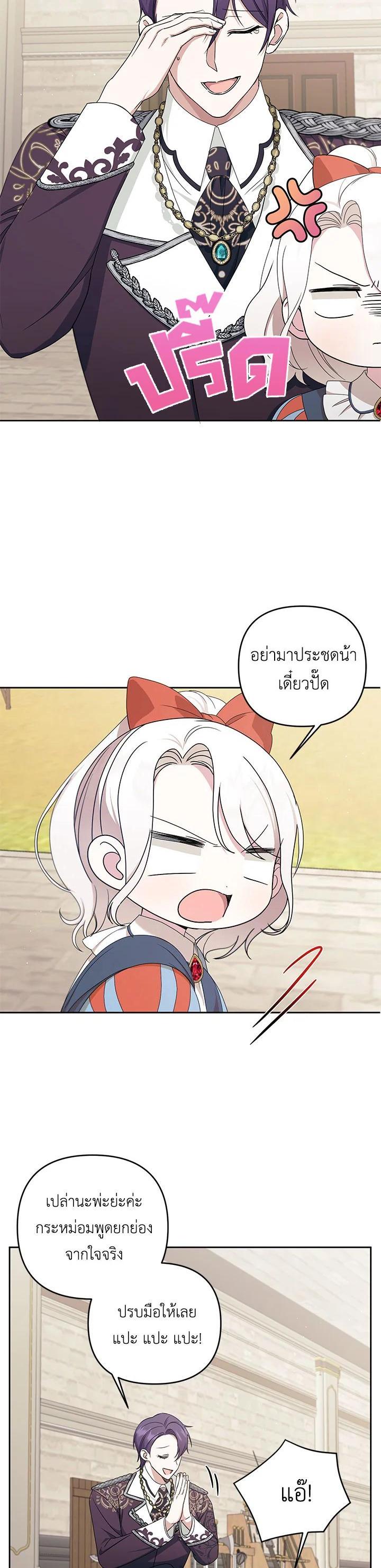 Manga-lc-com อ่านมังงะ อ่านการ์ตูน ออนไลน์ ฟรี The Wicked Little Princess ตอนที่ 1 2 3 4 5 6 7 8 9 10 11 12 13 14 ฟรี ไม่มีโฆษณา Manga-lc - อ่าน มังงะ อ่าน การ์ตูน ออนไลน์ อ่านมังงะ ฟรี