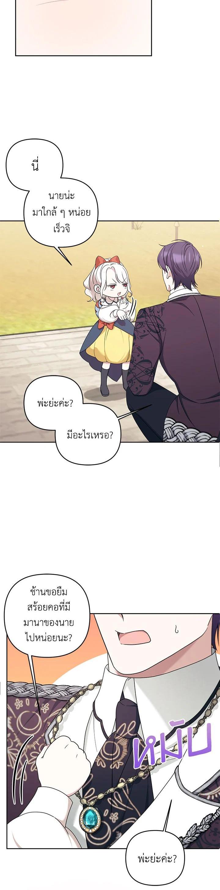 Manga-lc-com อ่านมังงะ อ่านการ์ตูน ออนไลน์ ฟรี The Wicked Little Princess ตอนที่ 1 2 3 4 5 6 7 8 9 10 11 12 13 14 ฟรี ไม่มีโฆษณา Manga-lc - อ่าน มังงะ อ่าน การ์ตูน ออนไลน์ อ่านมังงะ ฟรี