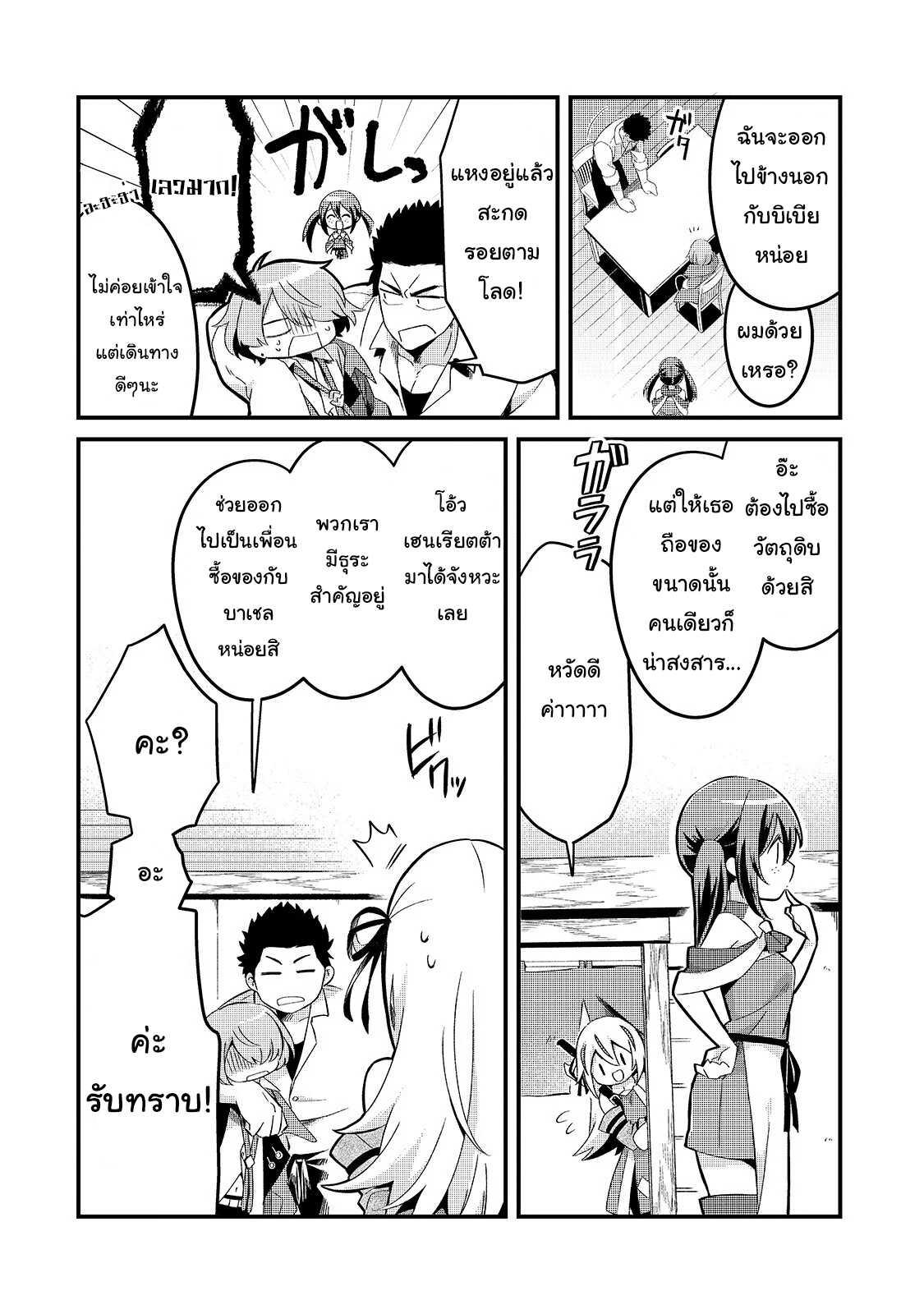 Manga-lc-com อ่านมังงะ อ่านการ์ตูน ออนไลน์ ฟรี Tsuihousha Shokudou e Youkoso! ตอนที่ 1 2 3 4 5 6 7 8 9 10 11 12 13 14 ฟรี ไม่มีโฆษณา Manga-lc - อ่าน มังงะ อ่าน การ์ตูน ออนไลน์ อ่านมังงะ ฟรี