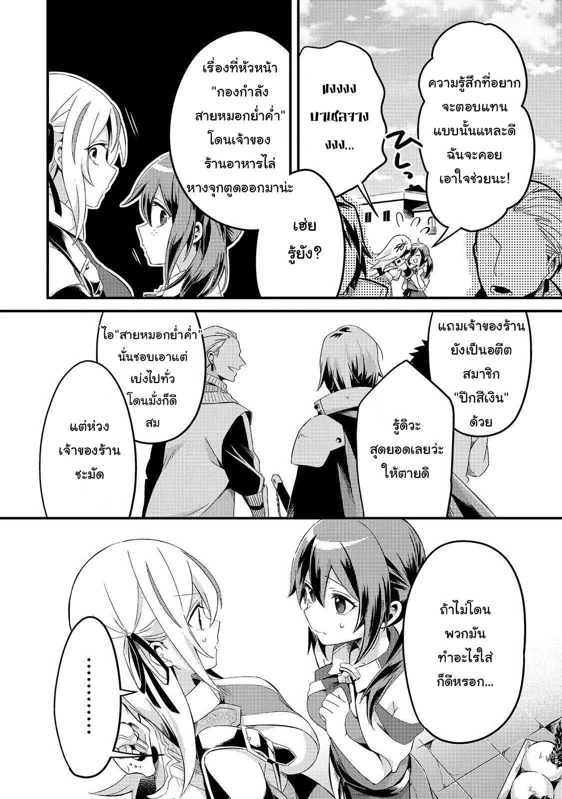 Manga-lc-com อ่านมังงะ อ่านการ์ตูน ออนไลน์ ฟรี Tsuihousha Shokudou e Youkoso! ตอนที่ 1 2 3 4 5 6 7 8 9 10 11 12 13 14 ฟรี ไม่มีโฆษณา Manga-lc - อ่าน มังงะ อ่าน การ์ตูน ออนไลน์ อ่านมังงะ ฟรี