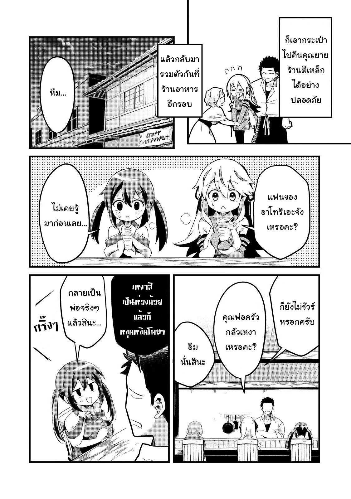 Manga-lc-com อ่านมังงะ อ่านการ์ตูน ออนไลน์ ฟรี Tsuihousha Shokudou e Youkoso! ตอนที่ 1 2 3 4 5 6 7 8 9 10 11 12 13 14 ฟรี ไม่มีโฆษณา Manga-lc - อ่าน มังงะ อ่าน การ์ตูน ออนไลน์ อ่านมังงะ ฟรี