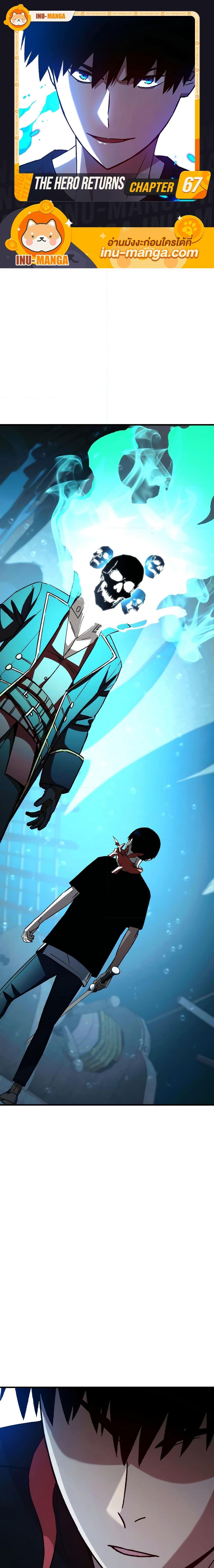 Manga-lc-com อ่านมังงะ อ่านการ์ตูน ออนไลน์ ฟรี The Hero Returns ตอนที่ 1 2 3 4 5 6 7 8 9 10 11 12 13 14 ฟรี ไม่มีโฆษณา Manga-lc - อ่าน มังงะ อ่าน การ์ตูน ออนไลน์ อ่านมังงะ ฟรี