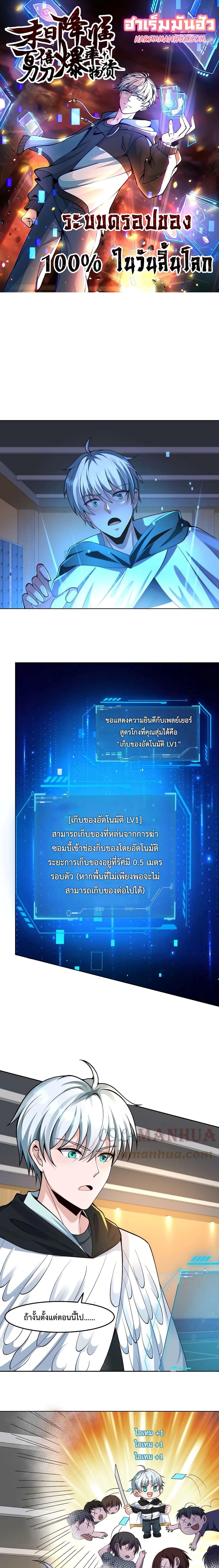 Manga-lc-com อ่านมังงะ อ่านการ์ตูน ออนไลน์ ฟรี Apocalypse 100% Drop Rate ตอนที่ 1 2 3 4 5 6 7 8 9 10 11 12 13 14 ฟรี ไม่มีโฆษณา Manga-lc - อ่าน มังงะ อ่าน การ์ตูน ออนไลน์ อ่านมังงะ ฟรี