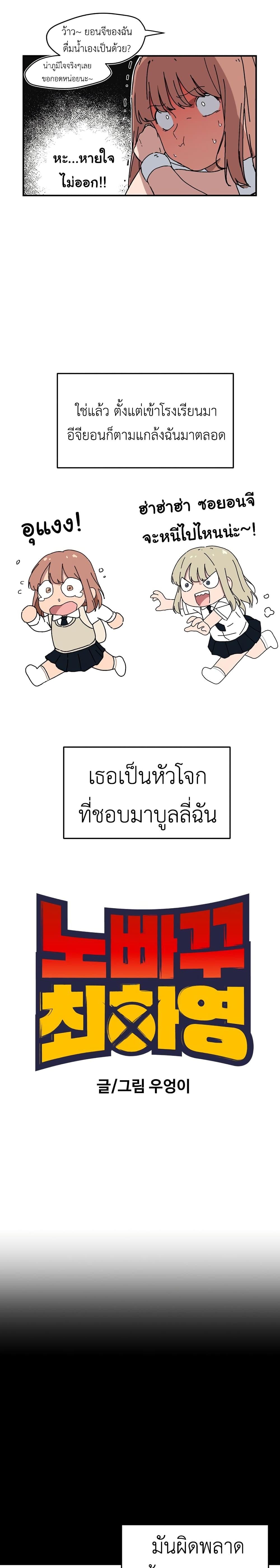 Manga-lc-com อ่านมังงะ อ่านการ์ตูน ออนไลน์ ฟรี No Turning Back, Choi Hayoung ตอนที่ 1 2 3 4 5 6 7 8 9 10 11 12 13 14 ฟรี ไม่มีโฆษณา Manga-lc - อ่าน มังงะ อ่าน การ์ตูน ออนไลน์ อ่านมังงะ ฟรี