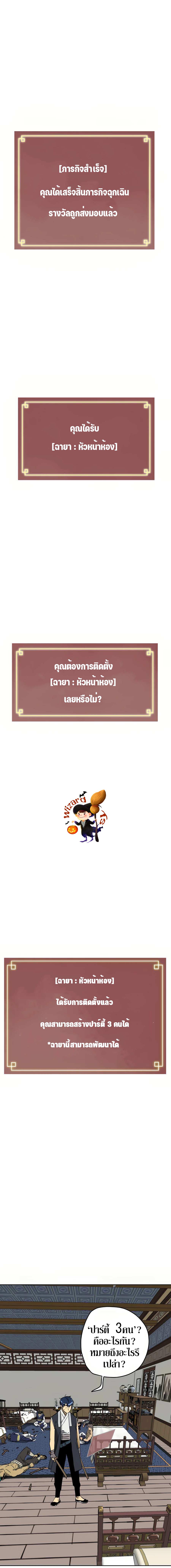 Manga-lc-com อ่านมังงะ อ่านการ์ตูน ออนไลน์ ฟรี Infinite Level up in Murim ตอนที่ 1 2 3 4 5 6 7 8 9 10 11 12 13 14 ฟรี ไม่มีโฆษณา Manga-lc - อ่าน มังงะ อ่าน การ์ตูน ออนไลน์ อ่านมังงะ ฟรี