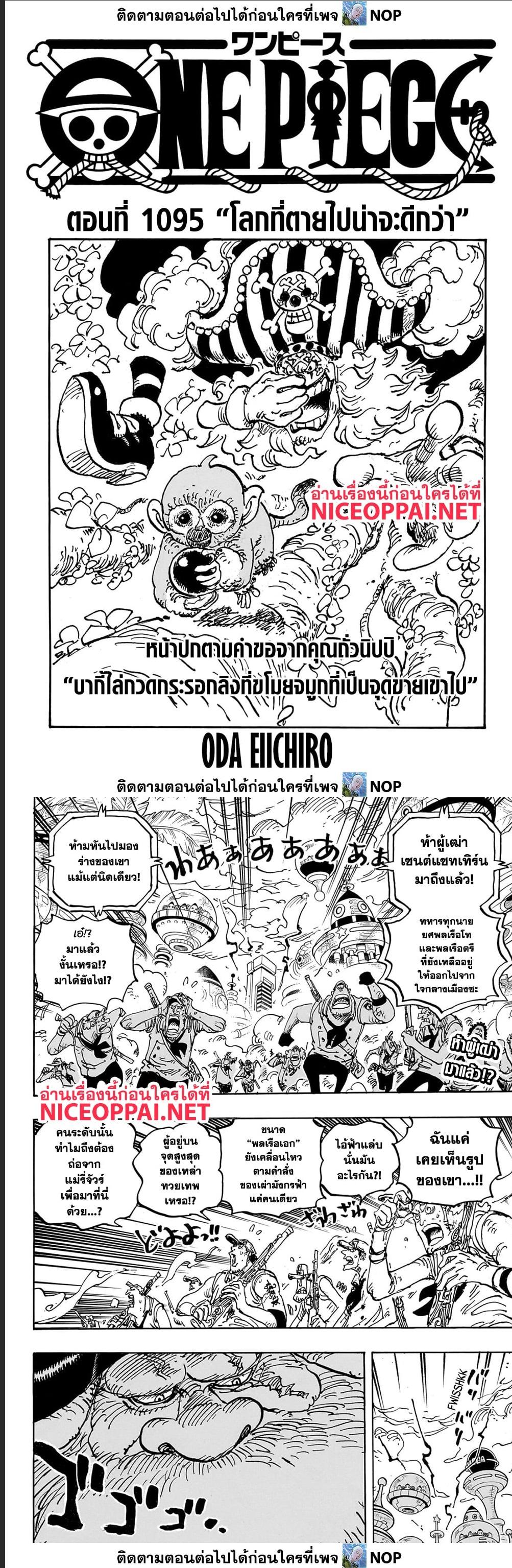 Manga-lc-com อ่านมังงะ อ่านการ์ตูน ออนไลน์ ฟรี One Piece วันพีช ตอนที่ 1 2 3 4 5 6 7 8 9 10 11 12 13 14 ฟรี ไม่มีโฆษณา Manga-lc - อ่าน มังงะ อ่าน การ์ตูน ออนไลน์ อ่านมังงะ ฟรี