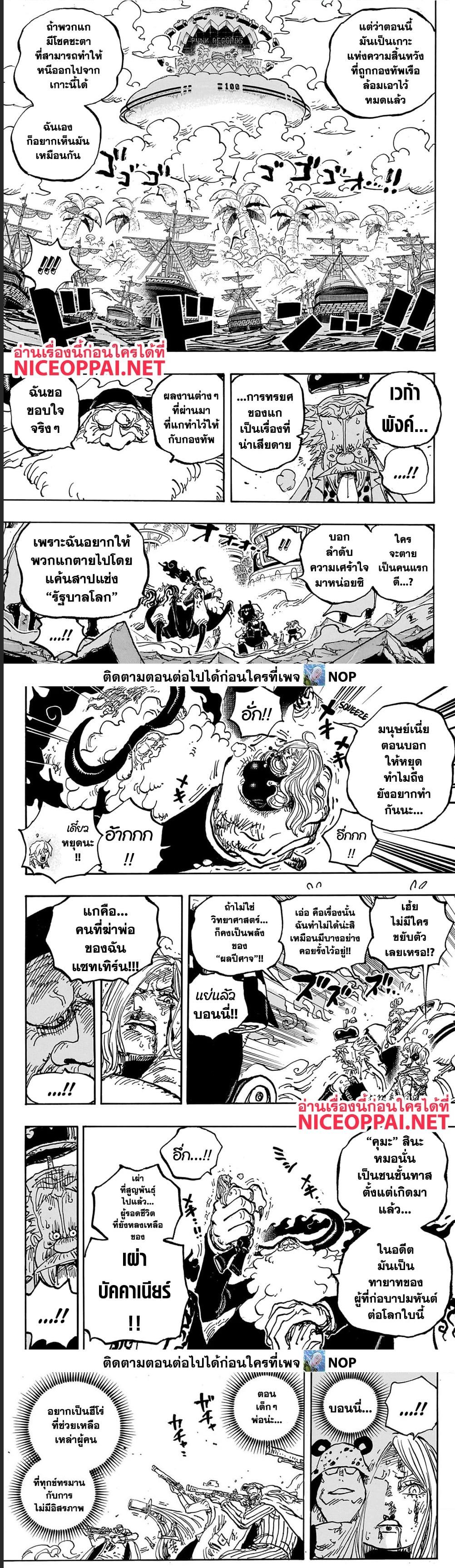 Manga-lc-com อ่านมังงะ อ่านการ์ตูน ออนไลน์ ฟรี One Piece วันพีช ตอนที่ 1 2 3 4 5 6 7 8 9 10 11 12 13 14 ฟรี ไม่มีโฆษณา Manga-lc - อ่าน มังงะ อ่าน การ์ตูน ออนไลน์ อ่านมังงะ ฟรี