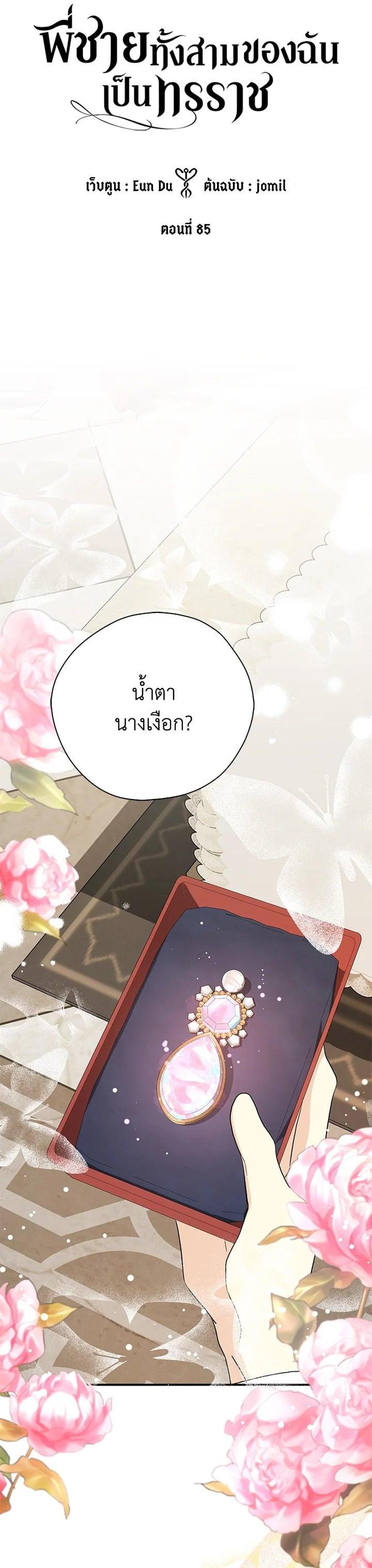 Manga-lc-com อ่านมังงะ อ่านการ์ตูน ออนไลน์ ฟรี My Three Tyrant Brothers ตอนที่ 1 2 3 4 5 6 7 8 9 10 11 12 13 14 ฟรี ไม่มีโฆษณา Manga-lc - อ่าน มังงะ อ่าน การ์ตูน ออนไลน์ อ่านมังงะ ฟรี