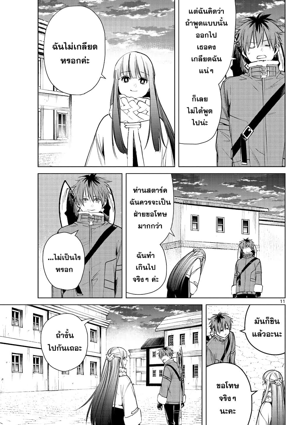 Manga-lc-com อ่านมังงะ อ่านการ์ตูน ออนไลน์ ฟรี Sousou no Frieren ตอนที่ 1 2 3 4 5 6 7 8 9 10 11 12 13 14 ฟรี ไม่มีโฆษณา Manga-lc - อ่าน มังงะ อ่าน การ์ตูน ออนไลน์ อ่านมังงะ ฟรี