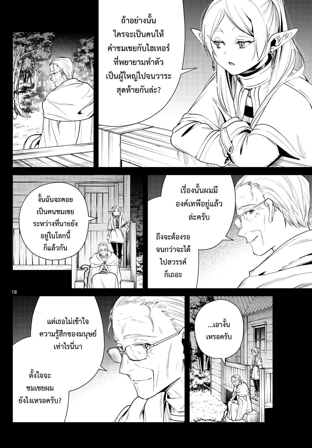 Manga-lc-com อ่านมังงะ อ่านการ์ตูน ออนไลน์ ฟรี Sousou no Frieren ตอนที่ 1 2 3 4 5 6 7 8 9 10 11 12 13 14 ฟรี ไม่มีโฆษณา Manga-lc - อ่าน มังงะ อ่าน การ์ตูน ออนไลน์ อ่านมังงะ ฟรี
