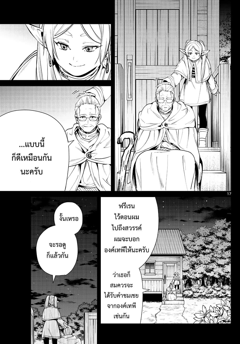 Manga-lc-com อ่านมังงะ อ่านการ์ตูน ออนไลน์ ฟรี Sousou no Frieren ตอนที่ 1 2 3 4 5 6 7 8 9 10 11 12 13 14 ฟรี ไม่มีโฆษณา Manga-lc - อ่าน มังงะ อ่าน การ์ตูน ออนไลน์ อ่านมังงะ ฟรี