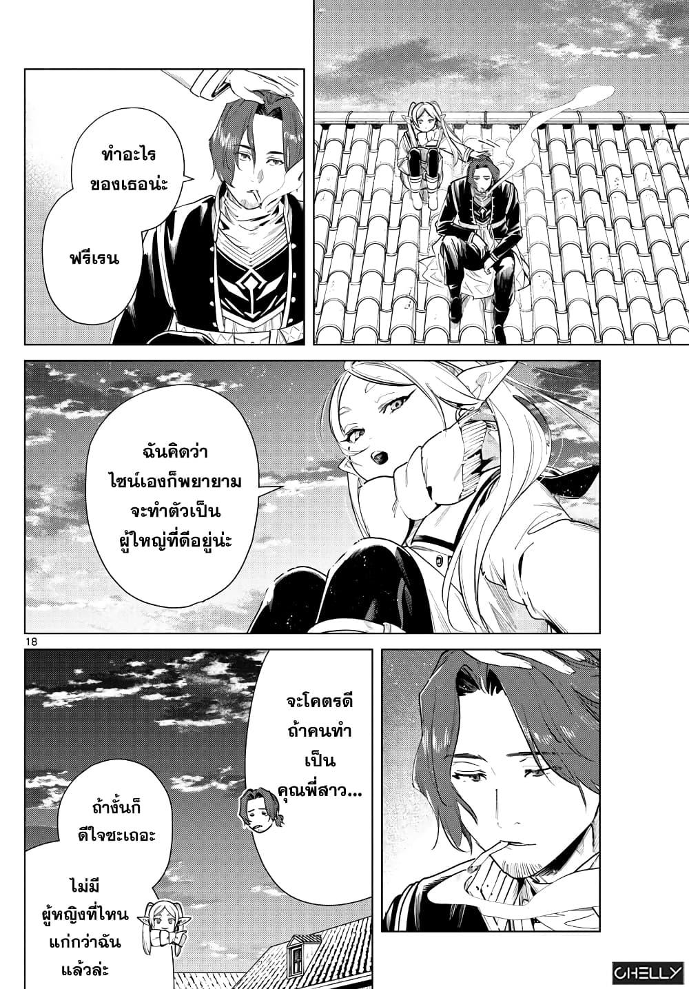 Manga-lc-com อ่านมังงะ อ่านการ์ตูน ออนไลน์ ฟรี Sousou no Frieren ตอนที่ 1 2 3 4 5 6 7 8 9 10 11 12 13 14 ฟรี ไม่มีโฆษณา Manga-lc - อ่าน มังงะ อ่าน การ์ตูน ออนไลน์ อ่านมังงะ ฟรี
