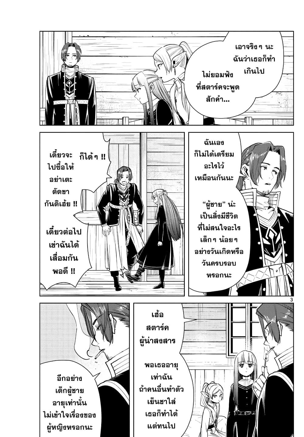 Manga-lc-com อ่านมังงะ อ่านการ์ตูน ออนไลน์ ฟรี Sousou no Frieren ตอนที่ 1 2 3 4 5 6 7 8 9 10 11 12 13 14 ฟรี ไม่มีโฆษณา Manga-lc - อ่าน มังงะ อ่าน การ์ตูน ออนไลน์ อ่านมังงะ ฟรี