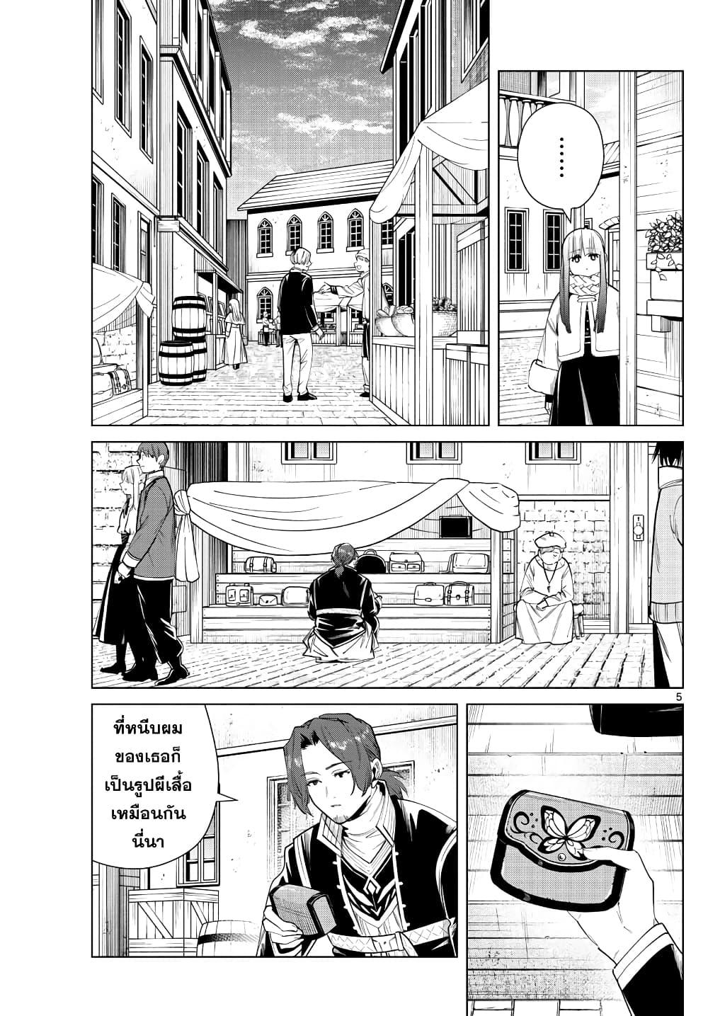 Manga-lc-com อ่านมังงะ อ่านการ์ตูน ออนไลน์ ฟรี Sousou no Frieren ตอนที่ 1 2 3 4 5 6 7 8 9 10 11 12 13 14 ฟรี ไม่มีโฆษณา Manga-lc - อ่าน มังงะ อ่าน การ์ตูน ออนไลน์ อ่านมังงะ ฟรี