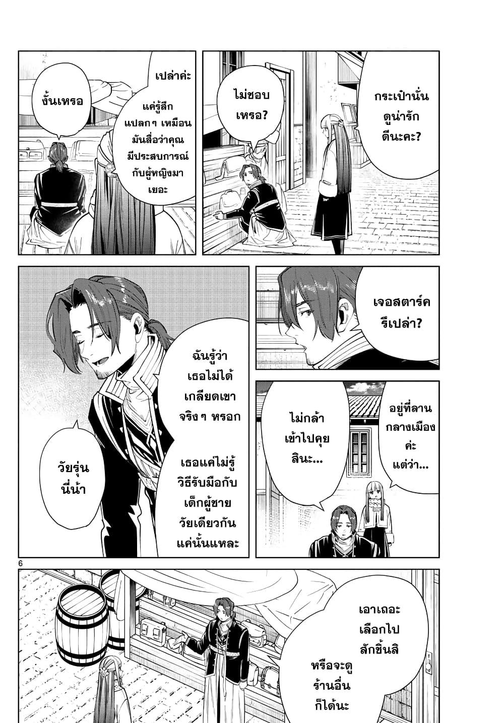Manga-lc-com อ่านมังงะ อ่านการ์ตูน ออนไลน์ ฟรี Sousou no Frieren ตอนที่ 1 2 3 4 5 6 7 8 9 10 11 12 13 14 ฟรี ไม่มีโฆษณา Manga-lc - อ่าน มังงะ อ่าน การ์ตูน ออนไลน์ อ่านมังงะ ฟรี