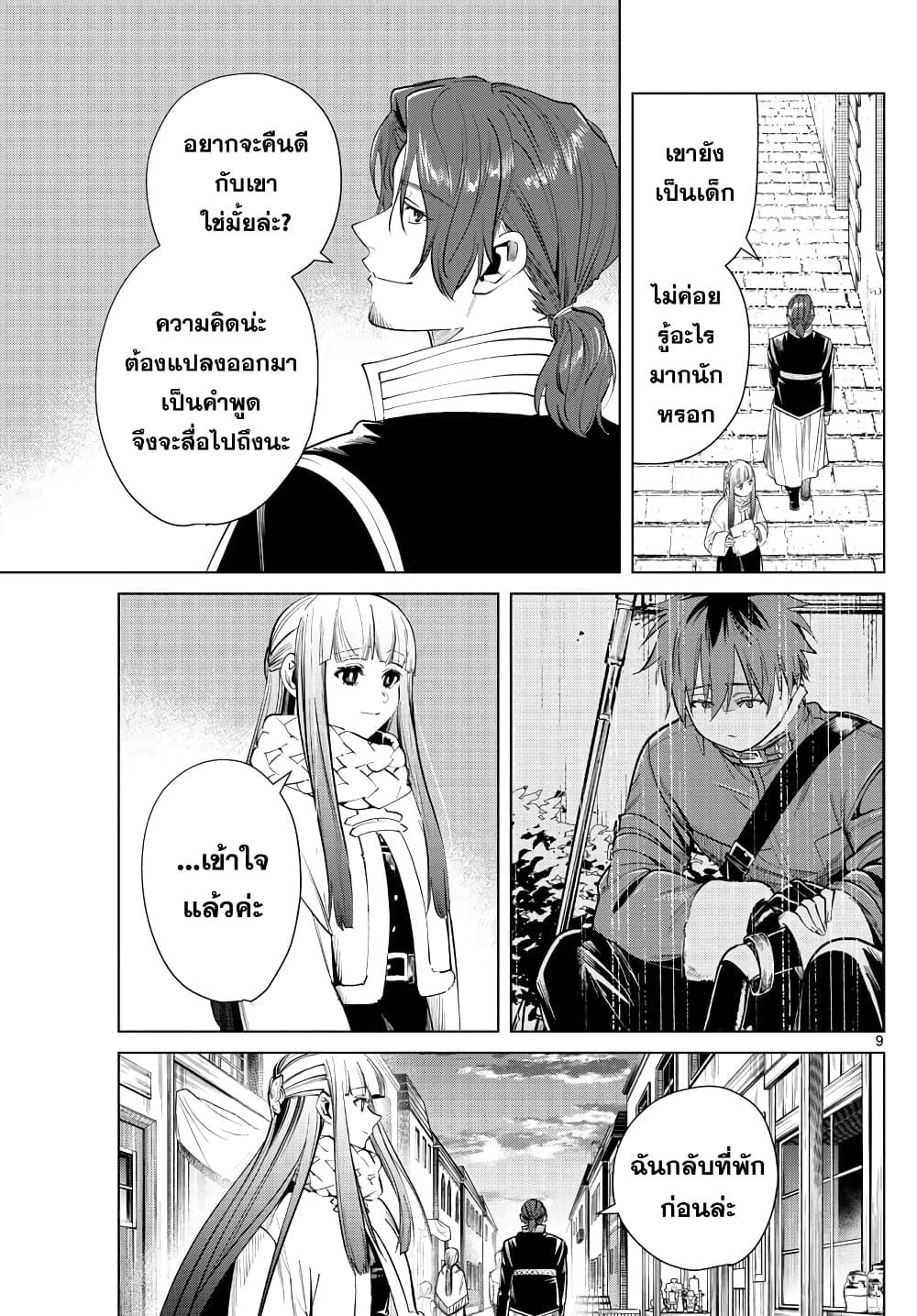 Manga-lc-com อ่านมังงะ อ่านการ์ตูน ออนไลน์ ฟรี Sousou no Frieren ตอนที่ 1 2 3 4 5 6 7 8 9 10 11 12 13 14 ฟรี ไม่มีโฆษณา Manga-lc - อ่าน มังงะ อ่าน การ์ตูน ออนไลน์ อ่านมังงะ ฟรี