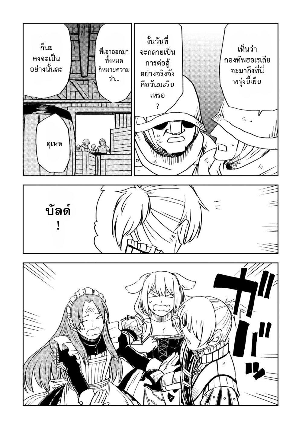 Manga-lc-com อ่านมังงะ อ่านการ์ตูน ออนไลน์ ฟรี Isekai Tensei Soudouki ตอนที่ 1 2 3 4 5 6 7 8 9 10 11 12 13 14 ฟรี ไม่มีโฆษณา Manga-lc - อ่าน มังงะ อ่าน การ์ตูน ออนไลน์ อ่านมังงะ ฟรี