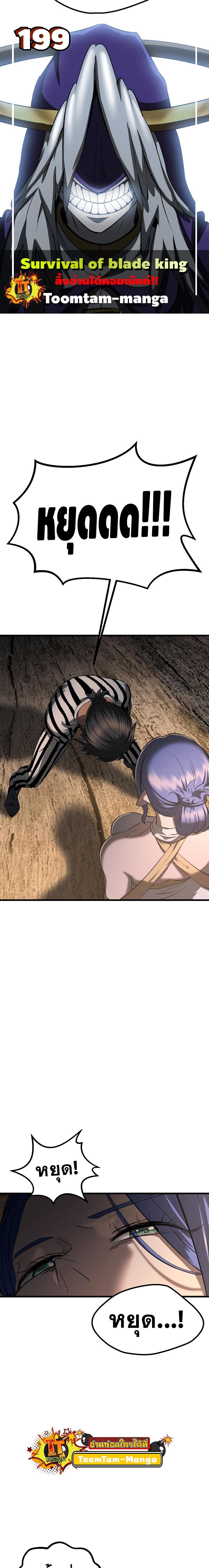 Manga-lc-com อ่านมังงะ อ่านการ์ตูน ออนไลน์ ฟรี Survival Of Blade King ตอนที่ 1 2 3 4 5 6 7 8 9 10 11 12 13 14 ฟรี ไม่มีโฆษณา Manga-lc - อ่าน มังงะ อ่าน การ์ตูน ออนไลน์ อ่านมังงะ ฟรี
