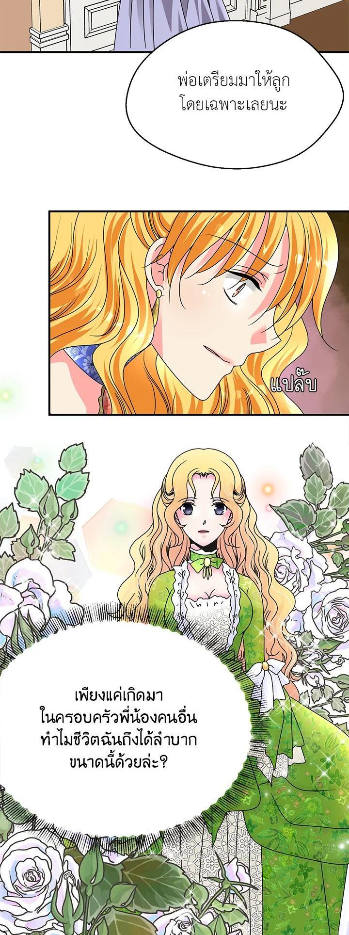 Manga-lc-com อ่านมังงะ อ่านการ์ตูน ออนไลน์ ฟรี I Refuse The Duke ตอนที่ 1 2 3 4 5 6 7 8 9 10 11 12 13 14 ฟรี ไม่มีโฆษณา Manga-lc - อ่าน มังงะ อ่าน การ์ตูน ออนไลน์ อ่านมังงะ ฟรี