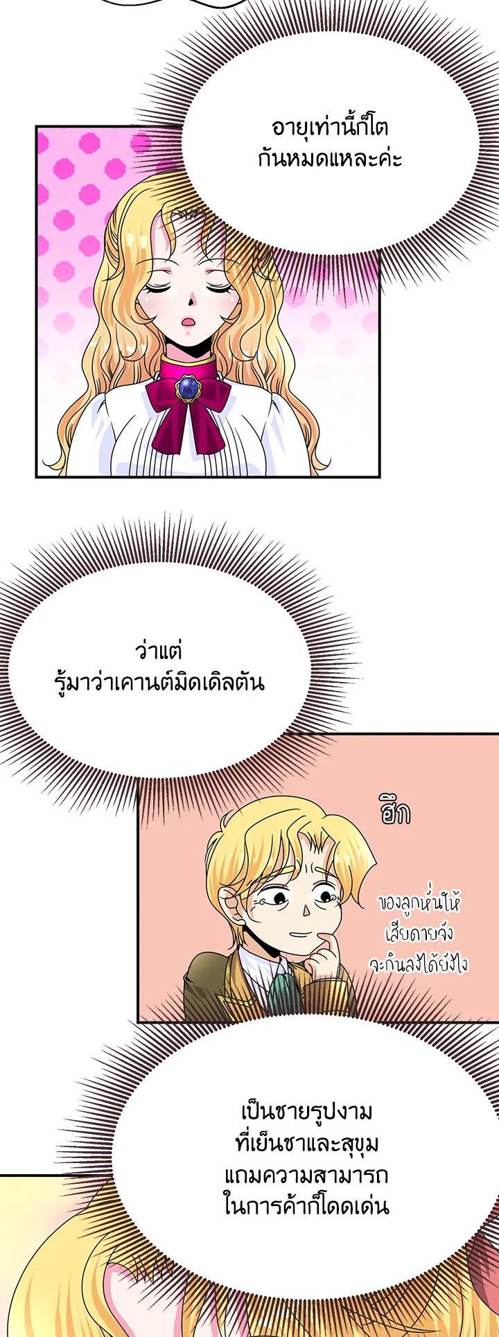 Manga-lc-com อ่านมังงะ อ่านการ์ตูน ออนไลน์ ฟรี I Refuse The Duke ตอนที่ 1 2 3 4 5 6 7 8 9 10 11 12 13 14 ฟรี ไม่มีโฆษณา Manga-lc - อ่าน มังงะ อ่าน การ์ตูน ออนไลน์ อ่านมังงะ ฟรี