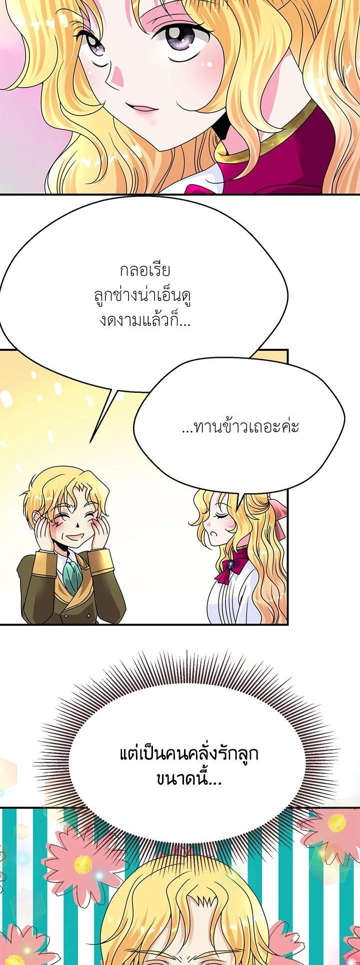 Manga-lc-com อ่านมังงะ อ่านการ์ตูน ออนไลน์ ฟรี I Refuse The Duke ตอนที่ 1 2 3 4 5 6 7 8 9 10 11 12 13 14 ฟรี ไม่มีโฆษณา Manga-lc - อ่าน มังงะ อ่าน การ์ตูน ออนไลน์ อ่านมังงะ ฟรี