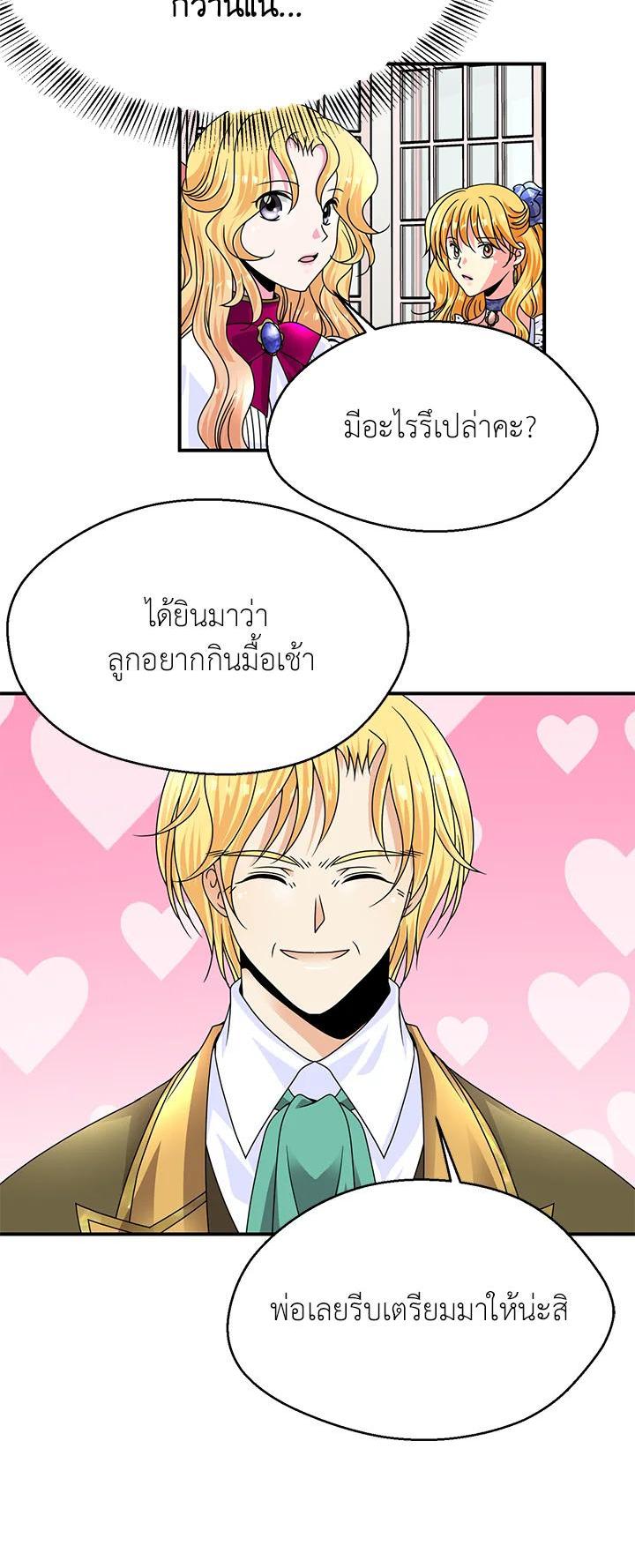 Manga-lc-com อ่านมังงะ อ่านการ์ตูน ออนไลน์ ฟรี I Refuse The Duke ตอนที่ 1 2 3 4 5 6 7 8 9 10 11 12 13 14 ฟรี ไม่มีโฆษณา Manga-lc - อ่าน มังงะ อ่าน การ์ตูน ออนไลน์ อ่านมังงะ ฟรี