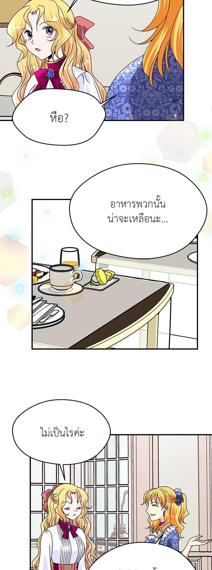 Manga-lc-com อ่านมังงะ อ่านการ์ตูน ออนไลน์ ฟรี I Refuse The Duke ตอนที่ 1 2 3 4 5 6 7 8 9 10 11 12 13 14 ฟรี ไม่มีโฆษณา Manga-lc - อ่าน มังงะ อ่าน การ์ตูน ออนไลน์ อ่านมังงะ ฟรี