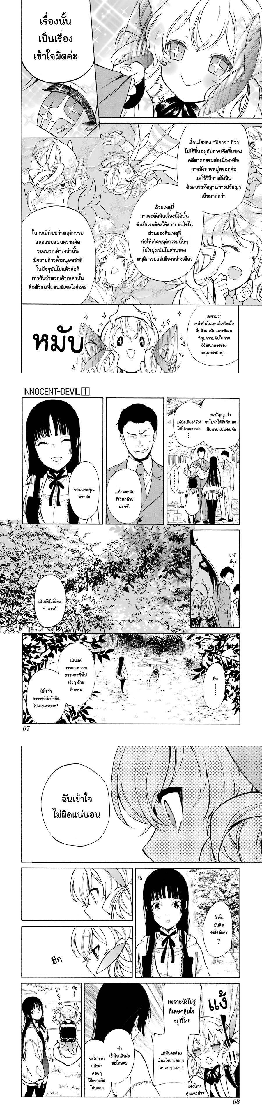 Manga-lc-com อ่านมังงะ อ่านการ์ตูน ออนไลน์ ฟรี Innocent Devil ตอนที่ 1 2 3 4 5 6 7 8 9 10 11 12 13 14 ฟรี ไม่มีโฆษณา Manga-lc - อ่าน มังงะ อ่าน การ์ตูน ออนไลน์ อ่านมังงะ ฟรี