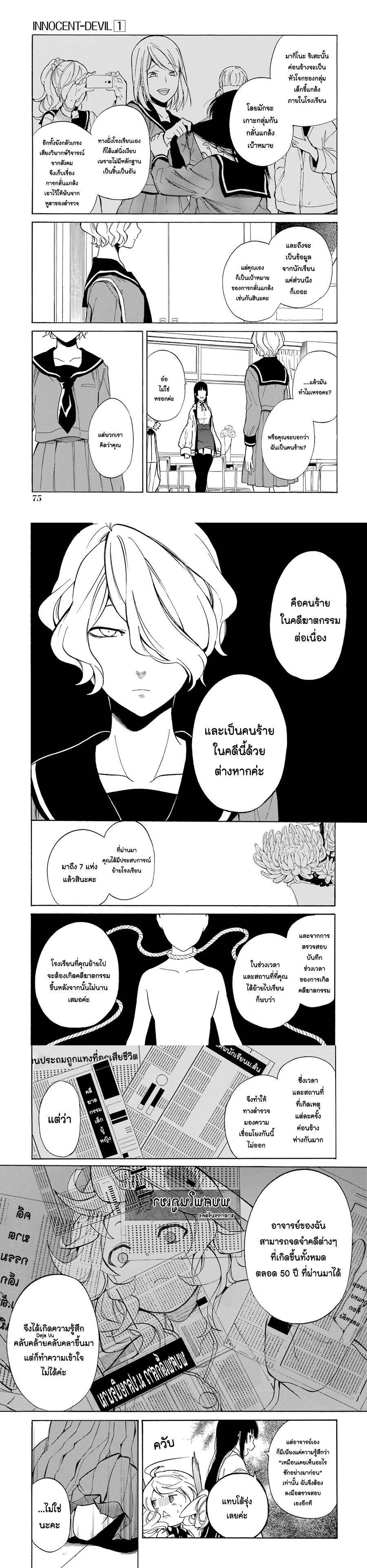 Manga-lc-com อ่านมังงะ อ่านการ์ตูน ออนไลน์ ฟรี Innocent Devil ตอนที่ 1 2 3 4 5 6 7 8 9 10 11 12 13 14 ฟรี ไม่มีโฆษณา Manga-lc - อ่าน มังงะ อ่าน การ์ตูน ออนไลน์ อ่านมังงะ ฟรี