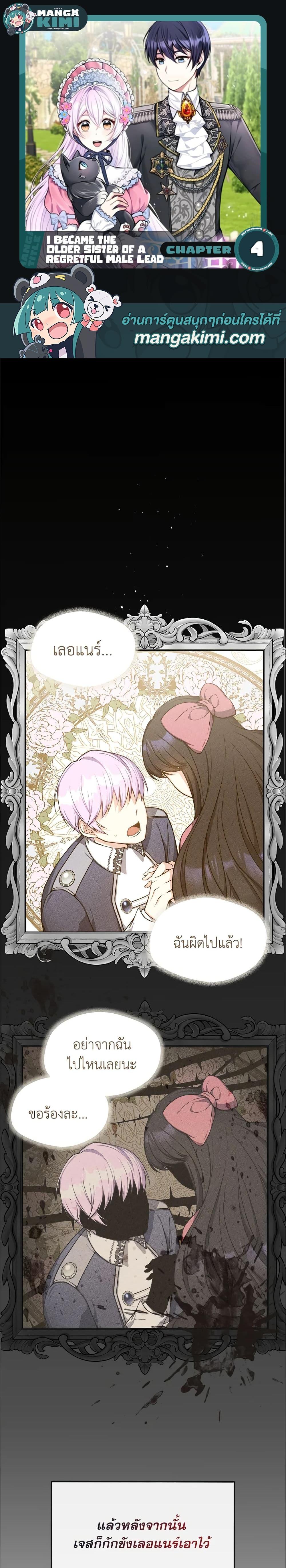 Manga-lc-com อ่านมังงะ อ่านการ์ตูน ออนไลน์ ฟรี I Became The Older Sister of A Regretful Male Lead ตอนที่ 1 2 3 4 5 6 7 8 9 10 11 12 13 14 ฟรี ไม่มีโฆษณา Manga-lc - อ่าน มังงะ อ่าน การ์ตูน ออนไลน์ อ่านมังงะ ฟรี