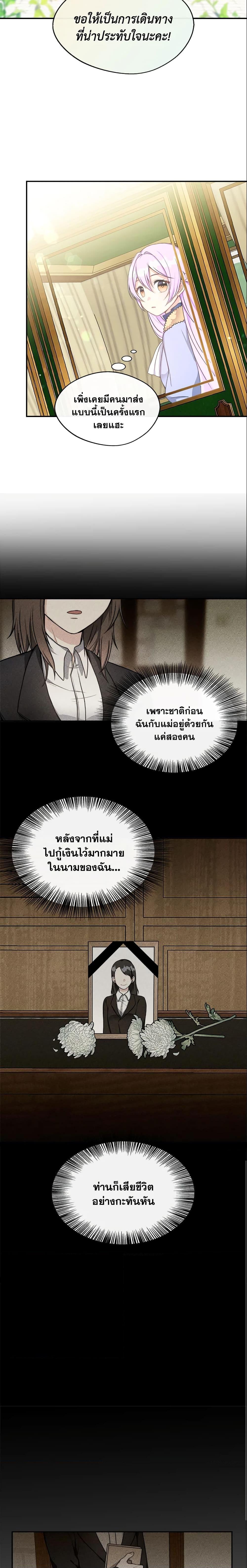 Manga-lc-com อ่านมังงะ อ่านการ์ตูน ออนไลน์ ฟรี I Became The Older Sister of A Regretful Male Lead ตอนที่ 1 2 3 4 5 6 7 8 9 10 11 12 13 14 ฟรี ไม่มีโฆษณา Manga-lc - อ่าน มังงะ อ่าน การ์ตูน ออนไลน์ อ่านมังงะ ฟรี