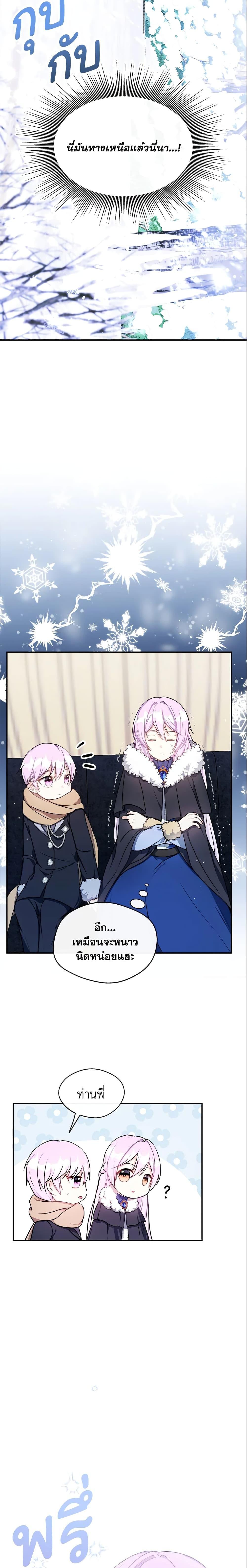 Manga-lc-com อ่านมังงะ อ่านการ์ตูน ออนไลน์ ฟรี I Became The Older Sister of A Regretful Male Lead ตอนที่ 1 2 3 4 5 6 7 8 9 10 11 12 13 14 ฟรี ไม่มีโฆษณา Manga-lc - อ่าน มังงะ อ่าน การ์ตูน ออนไลน์ อ่านมังงะ ฟรี