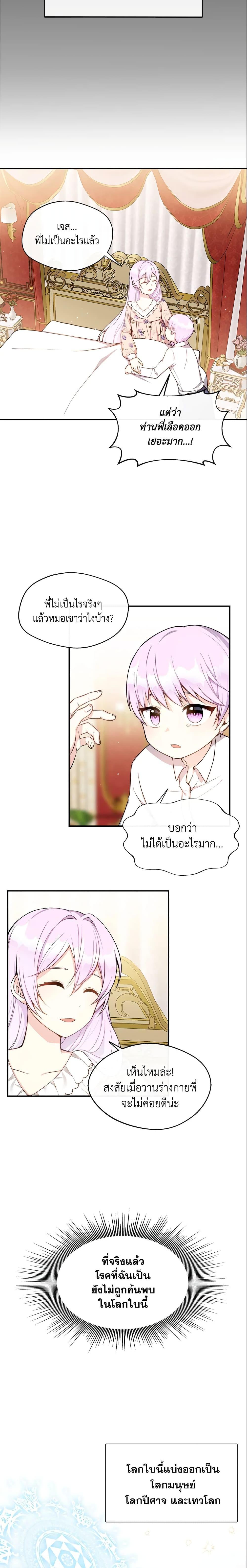 Manga-lc-com อ่านมังงะ อ่านการ์ตูน ออนไลน์ ฟรี I Became The Older Sister of A Regretful Male Lead ตอนที่ 1 2 3 4 5 6 7 8 9 10 11 12 13 14 ฟรี ไม่มีโฆษณา Manga-lc - อ่าน มังงะ อ่าน การ์ตูน ออนไลน์ อ่านมังงะ ฟรี