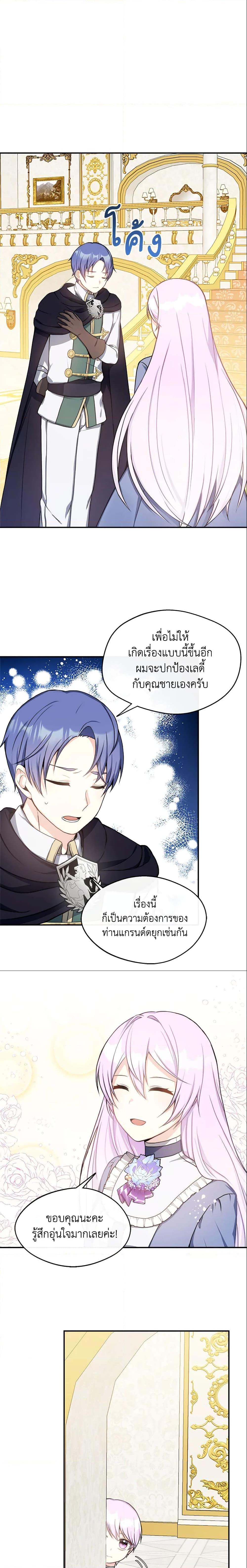 Manga-lc-com อ่านมังงะ อ่านการ์ตูน ออนไลน์ ฟรี I Became The Older Sister of A Regretful Male Lead ตอนที่ 1 2 3 4 5 6 7 8 9 10 11 12 13 14 ฟรี ไม่มีโฆษณา Manga-lc - อ่าน มังงะ อ่าน การ์ตูน ออนไลน์ อ่านมังงะ ฟรี