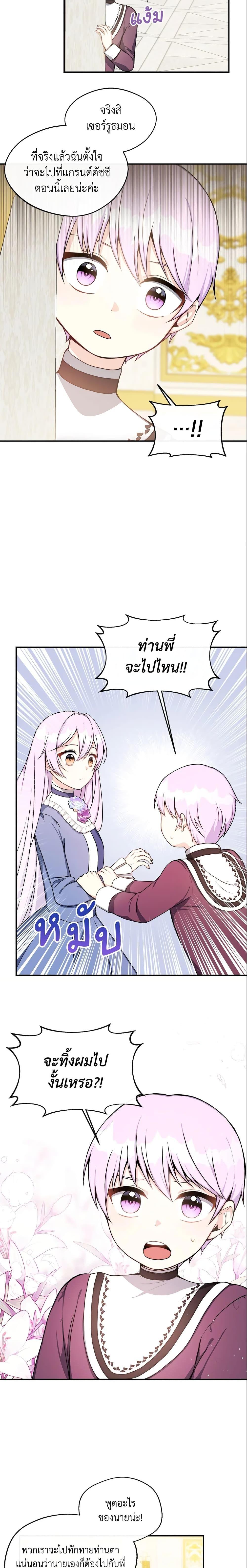 Manga-lc-com อ่านมังงะ อ่านการ์ตูน ออนไลน์ ฟรี I Became The Older Sister of A Regretful Male Lead ตอนที่ 1 2 3 4 5 6 7 8 9 10 11 12 13 14 ฟรี ไม่มีโฆษณา Manga-lc - อ่าน มังงะ อ่าน การ์ตูน ออนไลน์ อ่านมังงะ ฟรี