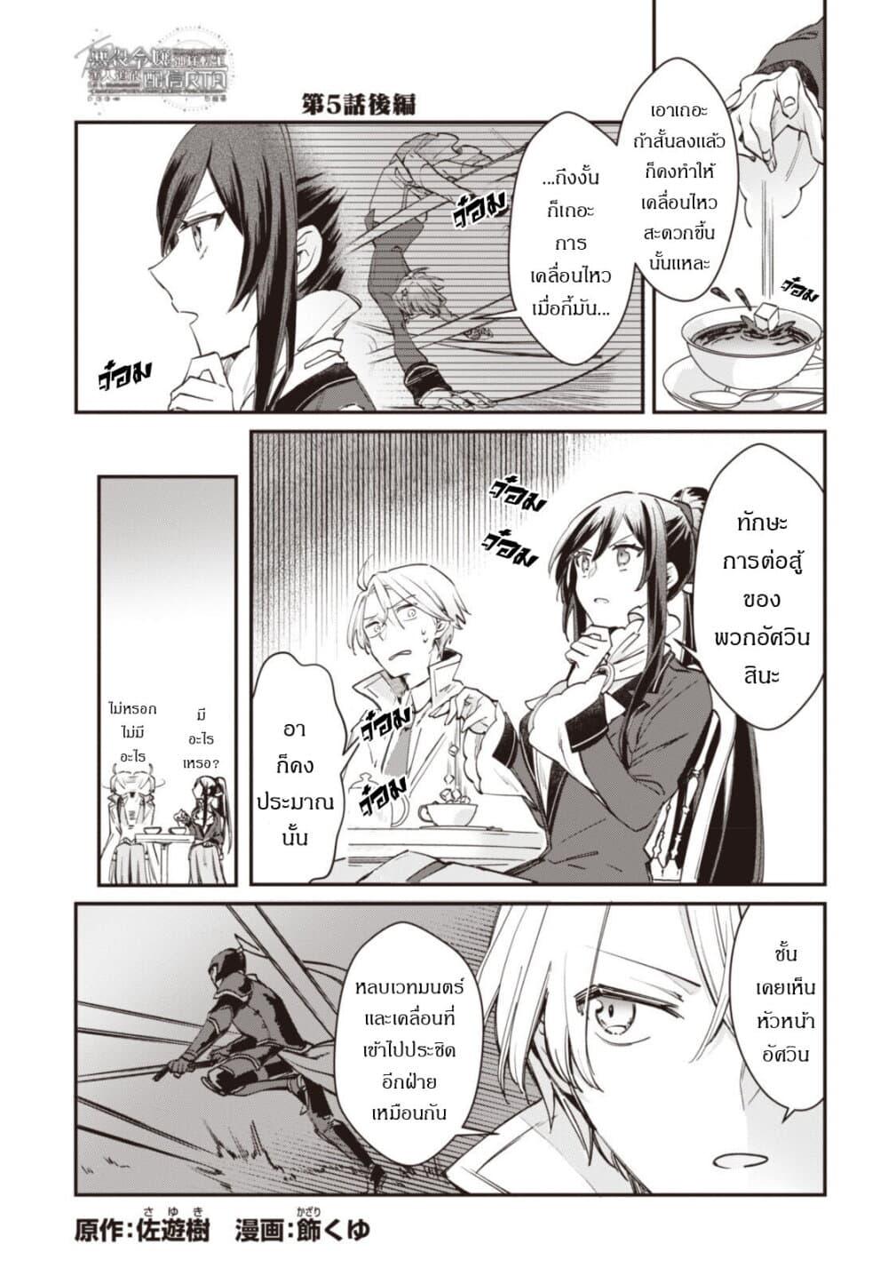 Manga-lc-com อ่านมังงะ อ่านการ์ตูน ออนไลน์ ฟรี TS Akuyaku Reijou Kamisama Tensei Zen’nin Tsuihou Haishin RTA – Kiraware Tsuihou End o Mezashiteru no ni Saikyou Musou Road kara Orirarenai ตอนที่ 1 2 3 4 5 6 7 8 9 10 11 12 13 14 ฟรี ไม่มีโฆษณา Manga-lc - อ่าน มังงะ อ่าน การ์ตูน ออนไลน์ อ่านมังงะ ฟรี