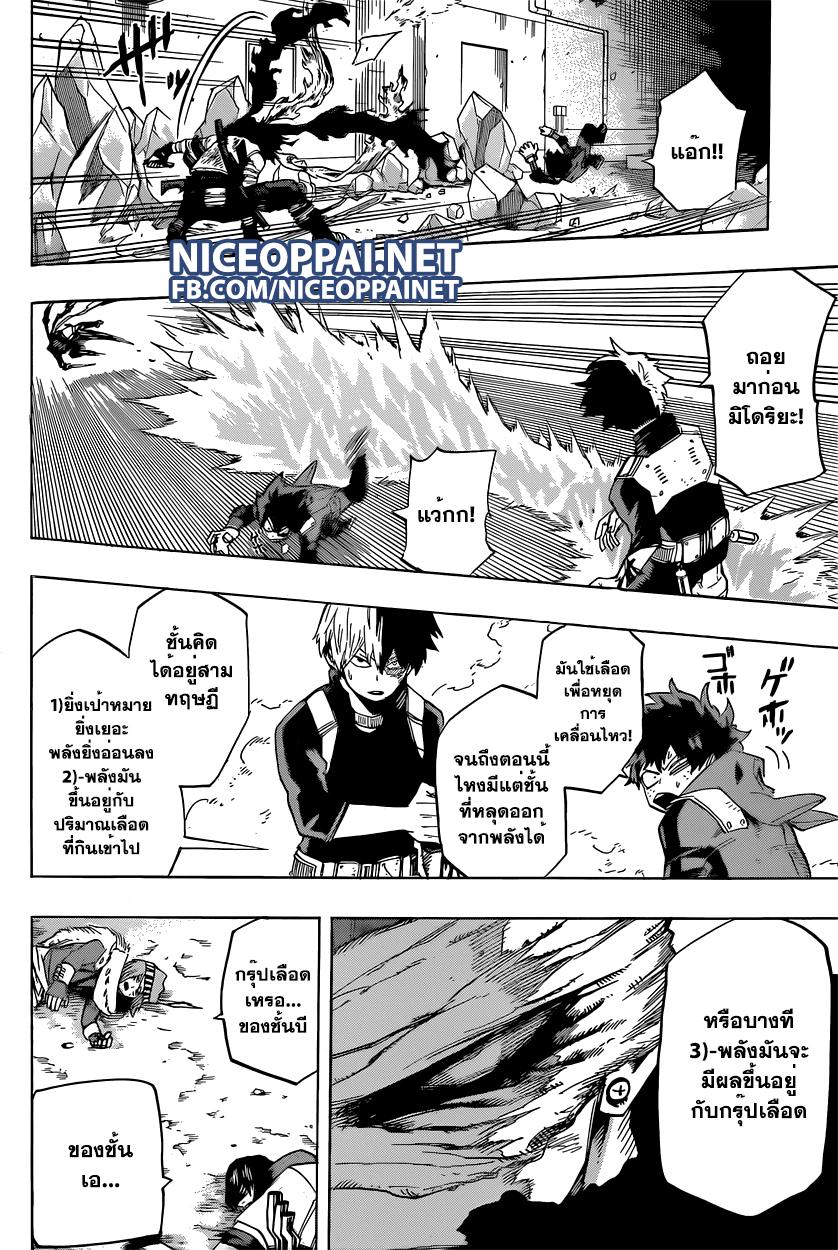 Manga-lc-com อ่านมังงะ อ่านการ์ตูน ออนไลน์ ฟรี Boku no Hero Academia ตอนที่ 1 2 3 4 5 6 7 8 9 10 11 12 13 14 ฟรี ไม่มีโฆษณา Manga-lc - อ่าน มังงะ อ่าน การ์ตูน ออนไลน์ อ่านมังงะ ฟรี