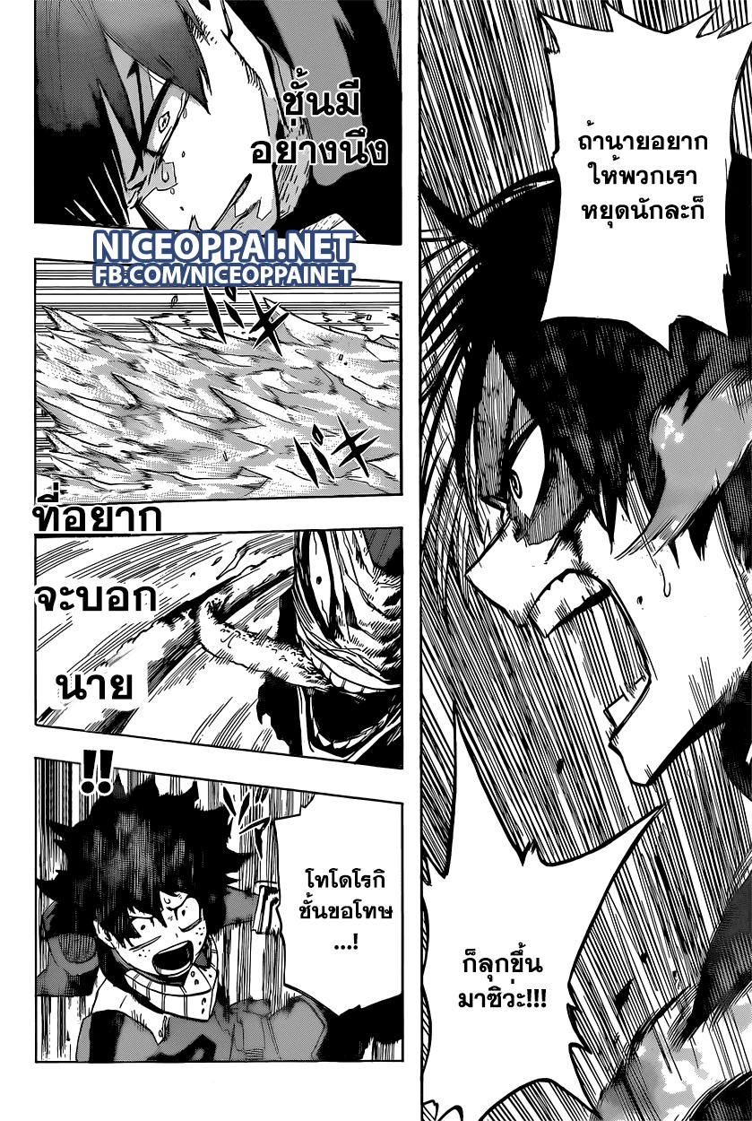 Manga-lc-com อ่านมังงะ อ่านการ์ตูน ออนไลน์ ฟรี Boku no Hero Academia ตอนที่ 1 2 3 4 5 6 7 8 9 10 11 12 13 14 ฟรี ไม่มีโฆษณา Manga-lc - อ่าน มังงะ อ่าน การ์ตูน ออนไลน์ อ่านมังงะ ฟรี