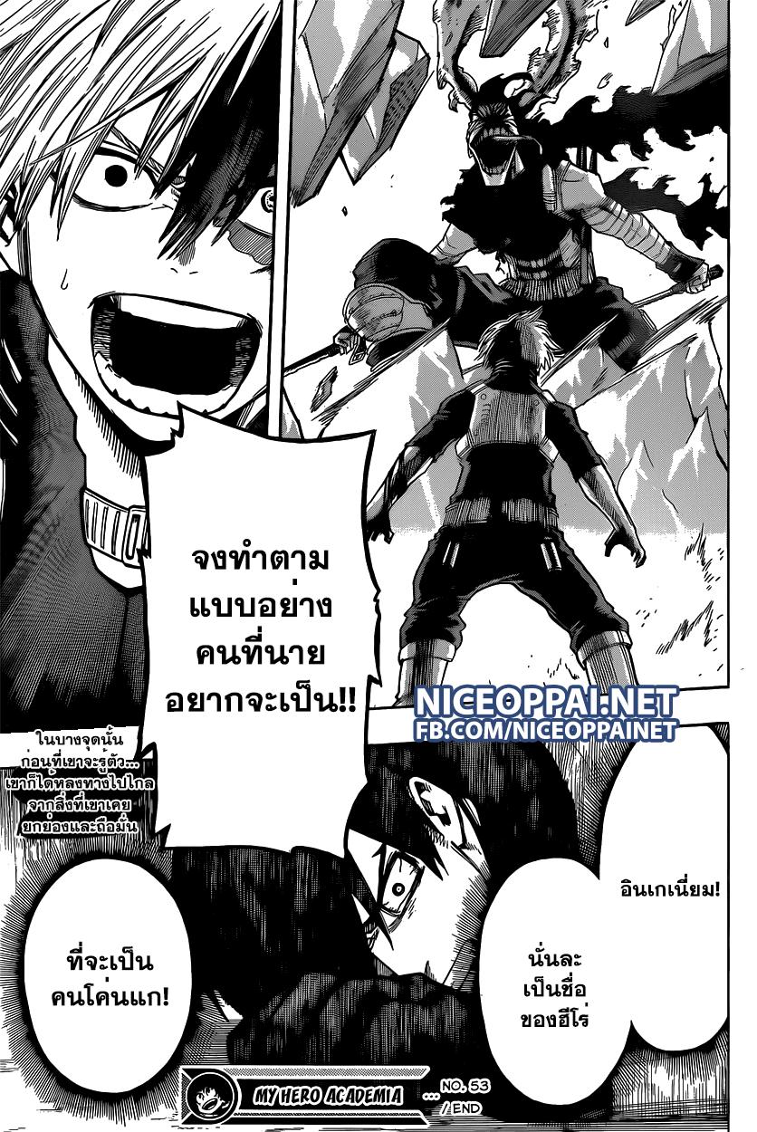 Manga-lc-com อ่านมังงะ อ่านการ์ตูน ออนไลน์ ฟรี Boku no Hero Academia ตอนที่ 1 2 3 4 5 6 7 8 9 10 11 12 13 14 ฟรี ไม่มีโฆษณา Manga-lc - อ่าน มังงะ อ่าน การ์ตูน ออนไลน์ อ่านมังงะ ฟรี
