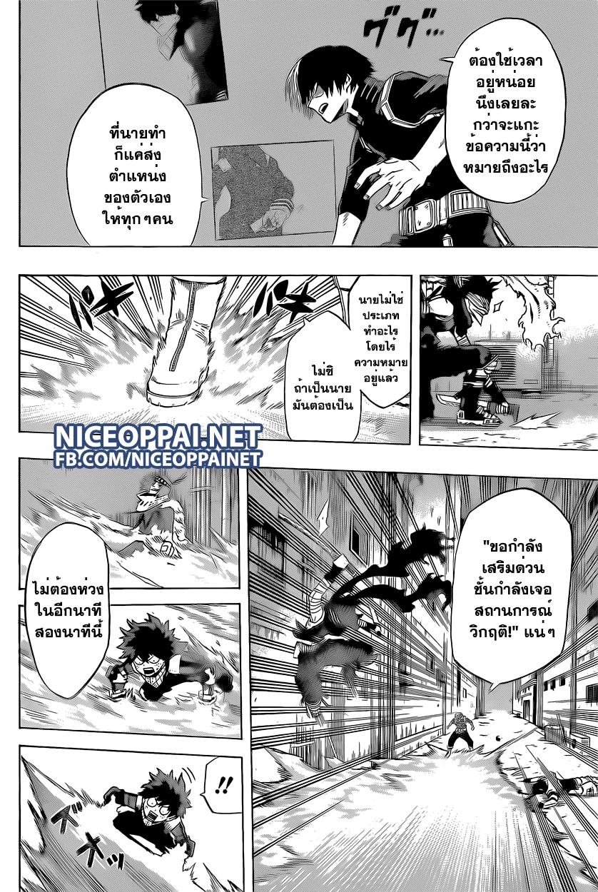 Manga-lc-com อ่านมังงะ อ่านการ์ตูน ออนไลน์ ฟรี Boku no Hero Academia ตอนที่ 1 2 3 4 5 6 7 8 9 10 11 12 13 14 ฟรี ไม่มีโฆษณา Manga-lc - อ่าน มังงะ อ่าน การ์ตูน ออนไลน์ อ่านมังงะ ฟรี
